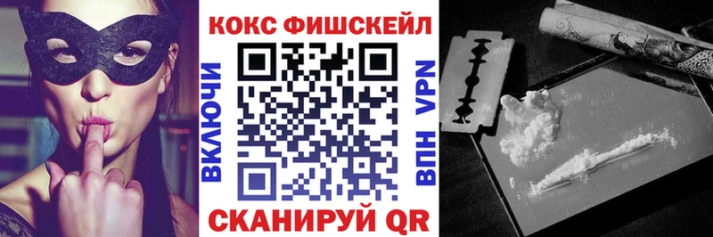 COCAIN FishScale  Сургут 
