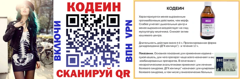 Кодеин напиток Lean (лин)  Сургут 