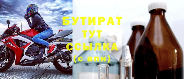 стафф Горняк