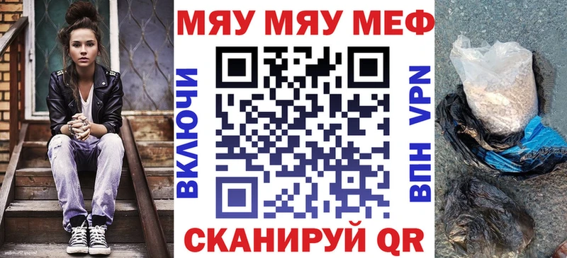 МЯУ-МЯУ кристаллы  наркотики  Сургут 