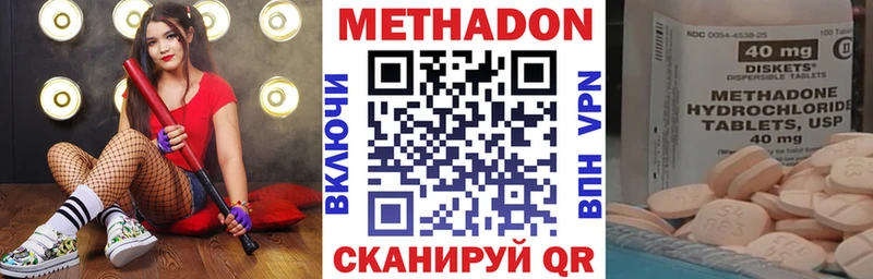 МЕТАДОН мёд Сургут